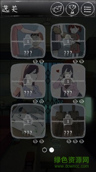 下一秒細思極恐游戲 v1.2.9 安卓版 1