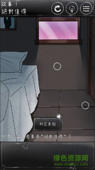 下一秒細思極恐游戲 v1.2.9 安卓版 0