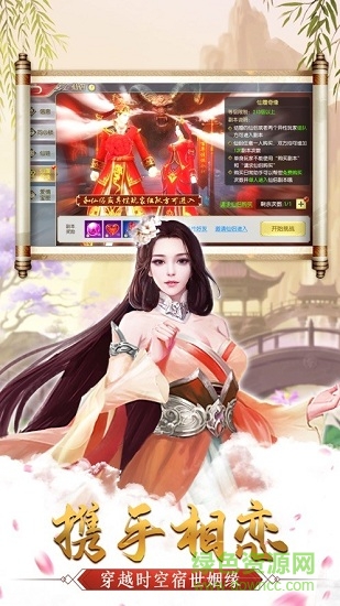天道錄手游紅包版1
