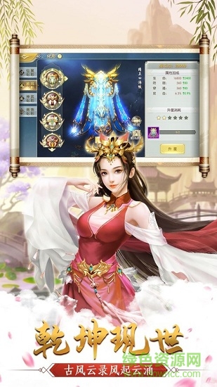 天道錄手游紅包版0