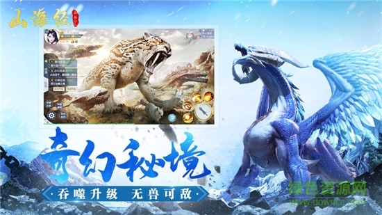 山海經(jīng)重制版私服