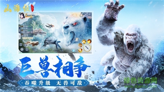 山海經(jīng)重制版變態(tài)版 v6.3.0 安卓版 0
