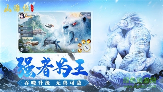 山海經(jīng)重制版變態(tài)版 v6.3.0 安卓版 2