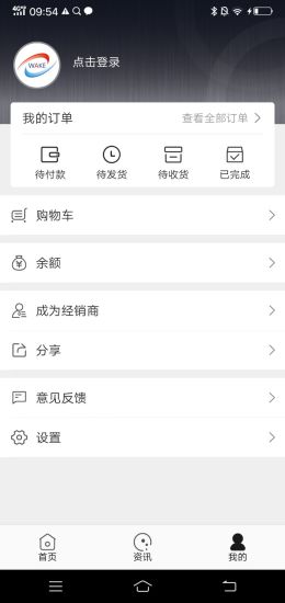 為科科技智能服飾 v1.2.2 安卓版 1