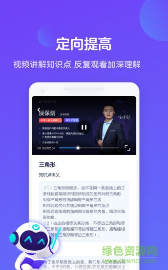 網(wǎng)易有道智學(xué)1