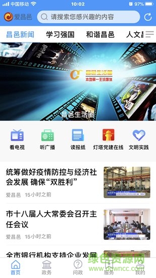愛(ài)昌邑
