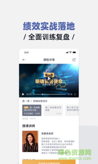 績(jī)效倍增(企業(yè)培訓(xùn)) v1.5.2 安卓版 0