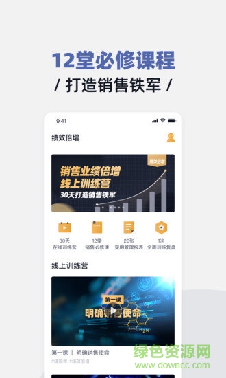 績(jī)效倍增 績(jī)效倍增app