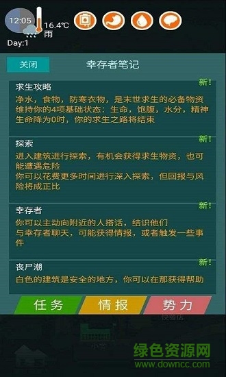 廢土之城內(nèi)購(gòu)修改版 v1.0 安卓版 0