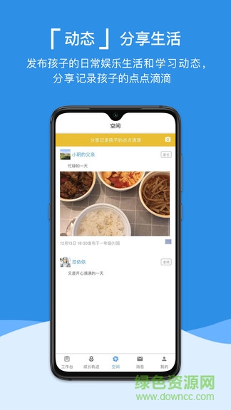 益華家長(zhǎng) v2.2.9 安卓版 0