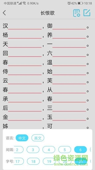 中域記憶 v1.0.1 安卓版 1