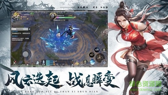 浪客刀 v4.9.0 安卓版 1