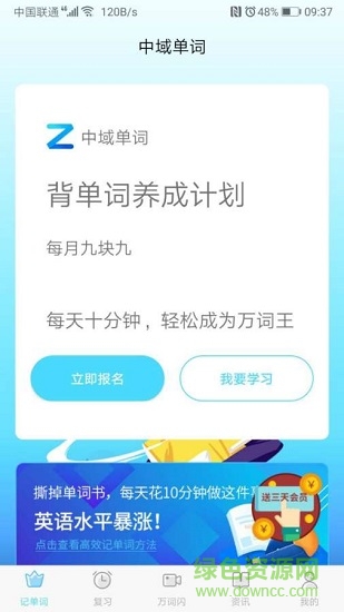 中域單詞 v1.0.2 安卓版 0