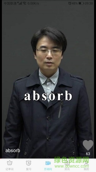 中域單詞下載