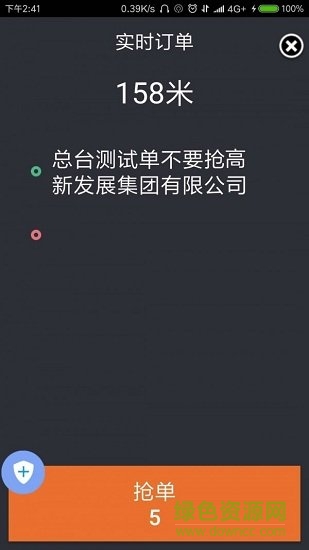 愛打的車主下載