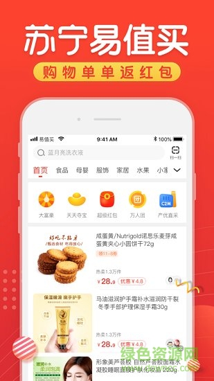 蘇寧易值買 v1.3.2 安卓版 2