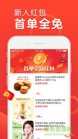 蘇寧易值買app下載