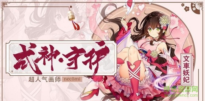妖怪養(yǎng)成記正版 v5.8.0 安卓版 1