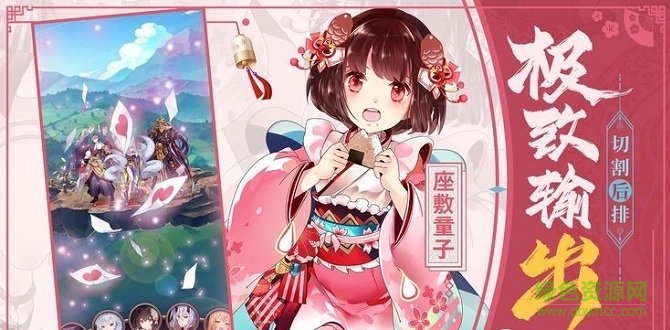 妖怪養(yǎng)成記手游