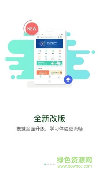 廣東通服云學(xué)堂app下載