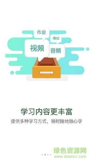 廣東通服云學(xué)堂 v1.0.9 安卓官方版 1