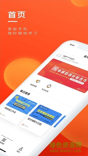 58同城大學(xué)手機(jī)客戶端 v1.0.0 安卓版 0