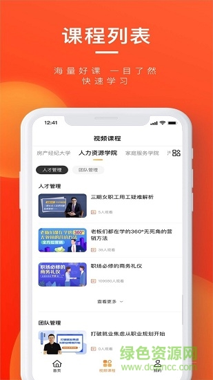 58同城大學(xué)安卓版