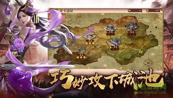 東漢風(fēng)云游戲官方 v4.5.0.0 安卓版 0
