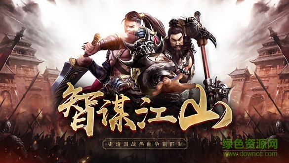 東漢風(fēng)云手游下載