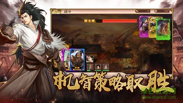 東漢風(fēng)云游戲官方 v4.5.0.0 安卓版 1