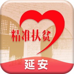 延安精準(zhǔn)扶貧