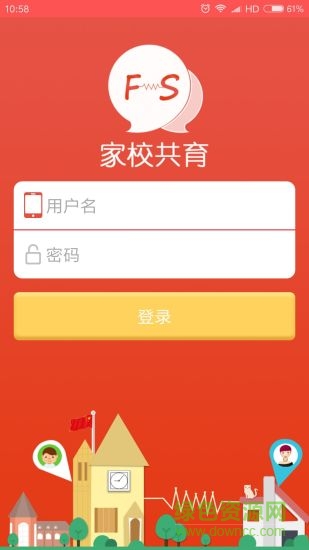 家校共育數(shù)字化平臺 v3.2.4.0 安卓版 3