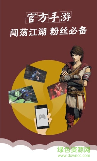 畫江湖社區(qū) v3.1.0 安卓官方版 1