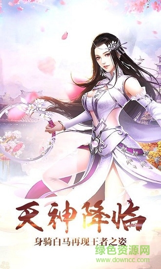 一劍永恒之御道 v6.3.0 安卓版 0