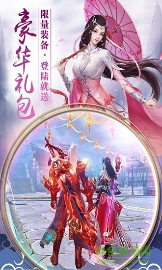 陳芊芊傳說 v6.3.0 安卓版 0