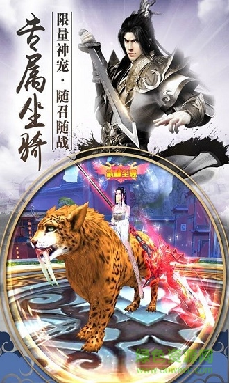 陳芊芊傳說安卓版