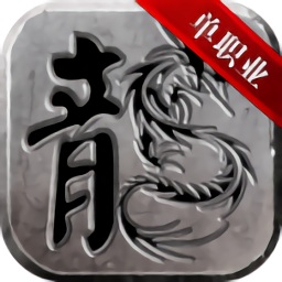 熱血霸業(yè)之烈火圣焰手游