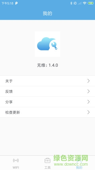 無(wú)維(無(wú)線運(yùn)維) v1.4.3 安卓版 2
