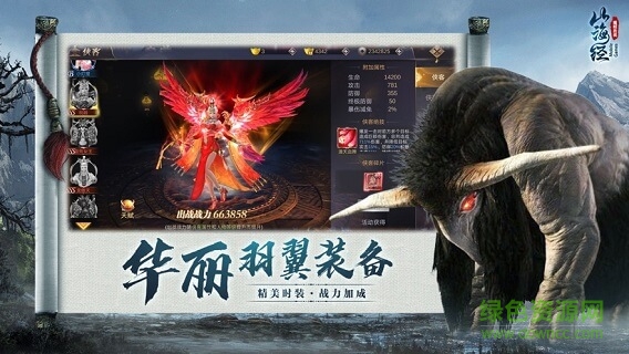 山海經(jīng)之魔蛙傳說(shuō) v6.2.0 安卓版 0