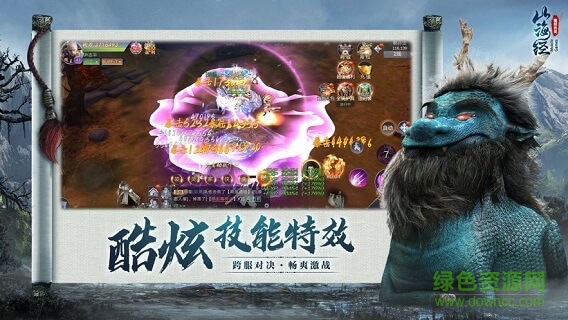 山海經(jīng)之魔蛙傳說(shuō) v6.2.0 安卓版 1