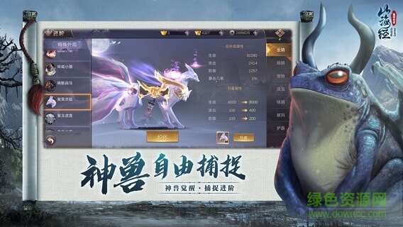 山海經(jīng)之魔蛙傳說(shuō)下載