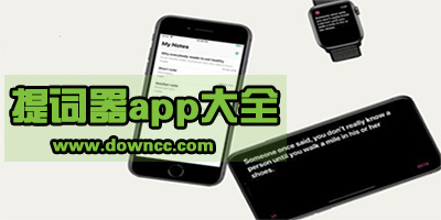 提詞器app