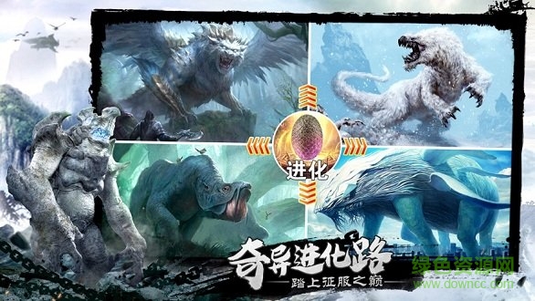 山海經(jīng)盤古開天手游下載