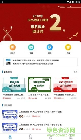 歐航教育 v1.0.3 安卓版 0