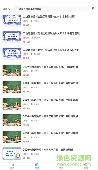 歐航教育 v1.0.3 安卓版 1