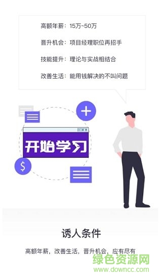 歐航教育 歐航教育app下載