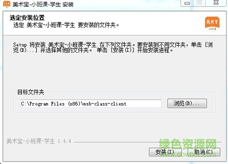 美術(shù)寶小班課客戶端 v1.1.4 官方版 0