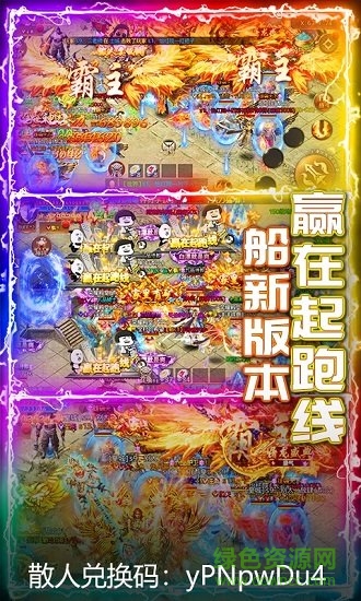 武器之王傳奇游戲 v2.0.1 安卓版 0