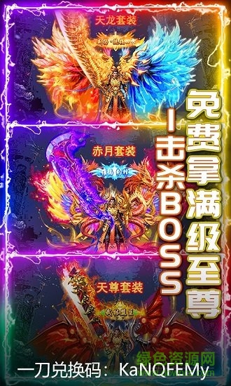 武器之王傳奇游戲 v2.0.1 安卓版 3