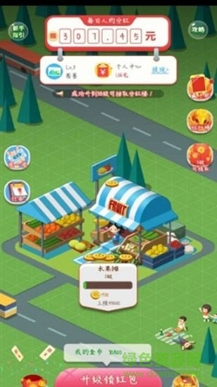 百萬人生 v1.2 安卓版 0